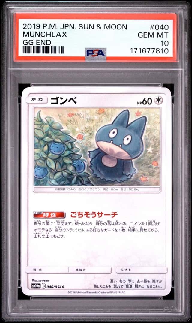 Munchlax