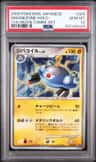 Magnezone