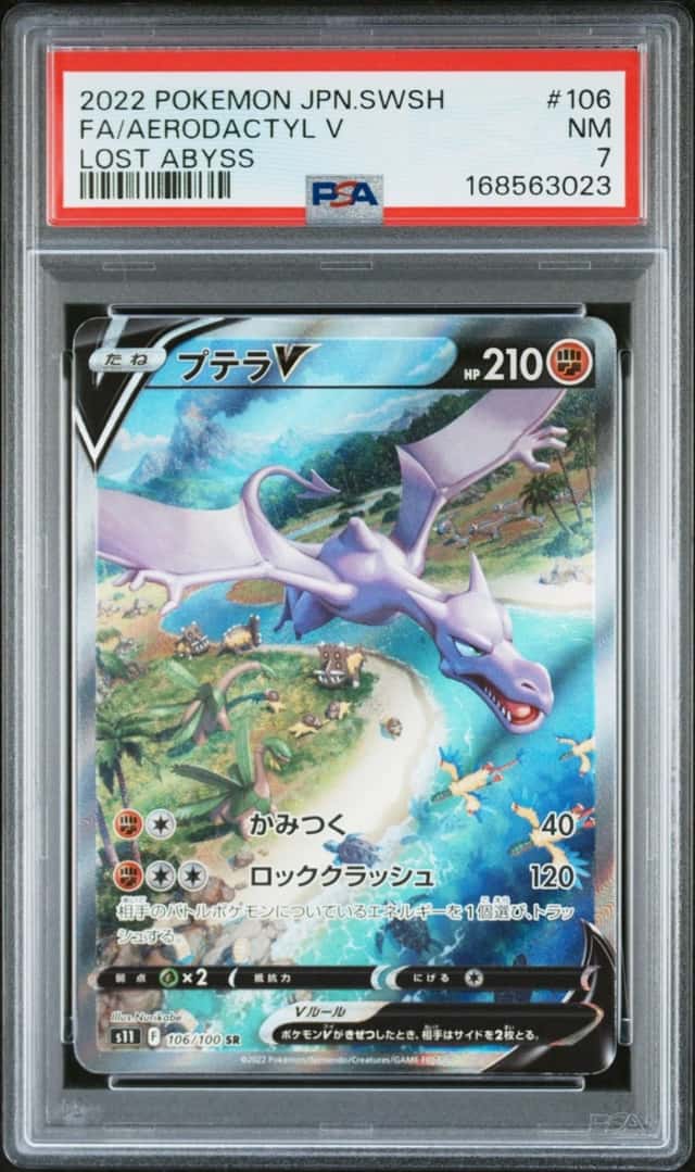 Aerodactyl V