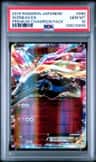 Xerneas Ex