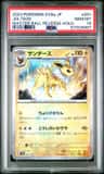 Jolteon