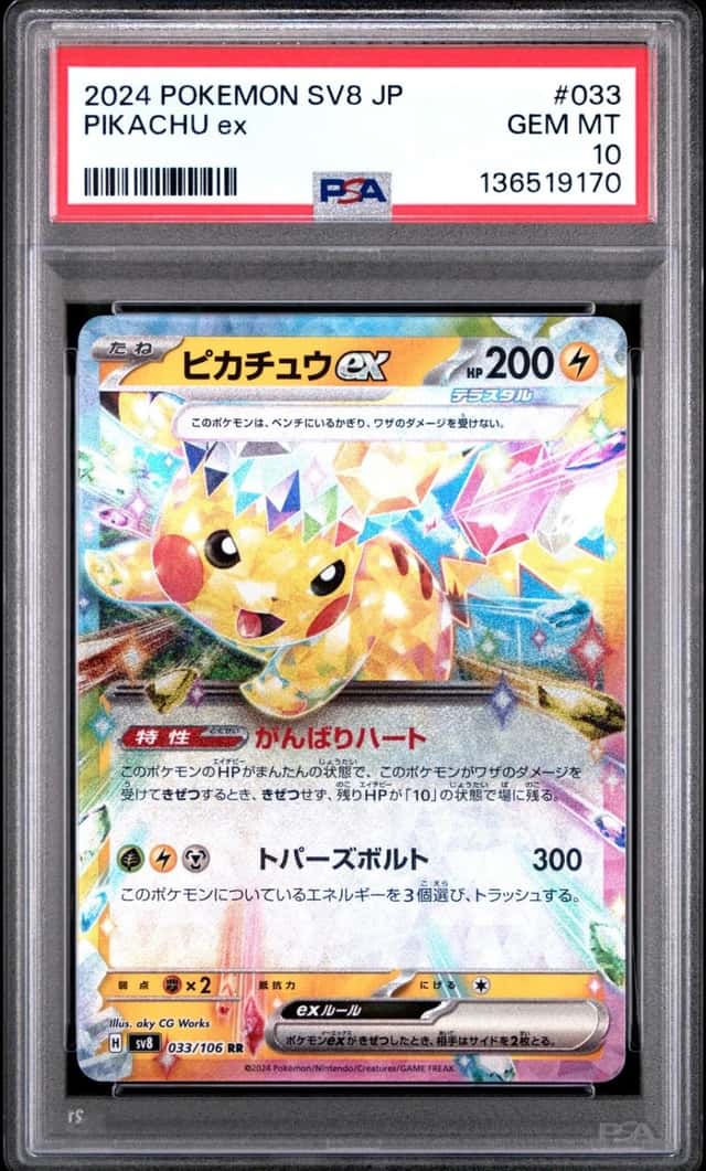 PIKACHU ex
