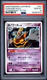 Dusknoir
