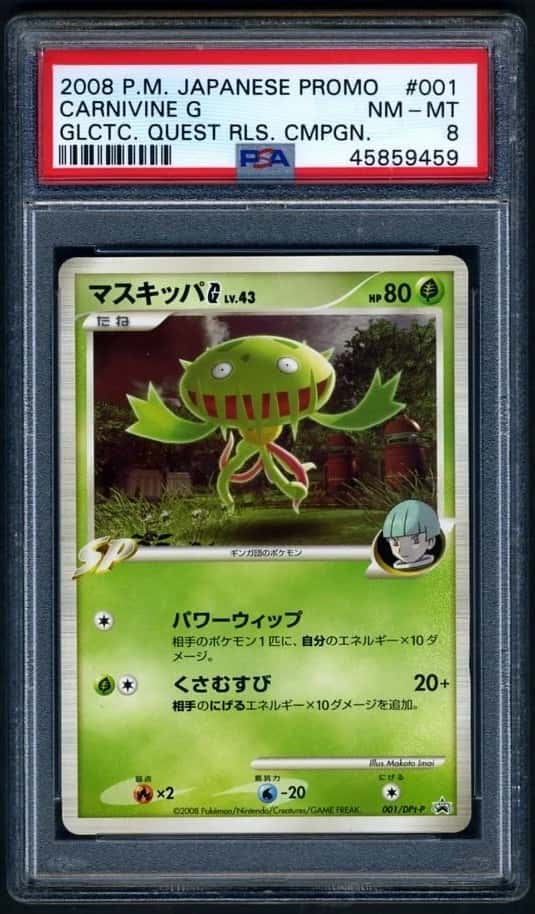 Carnivine G