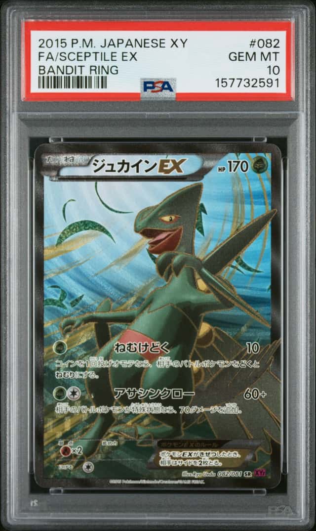 Sceptile EX