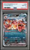 Charizard Ex