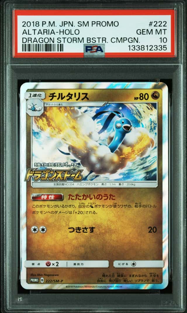 Altaria