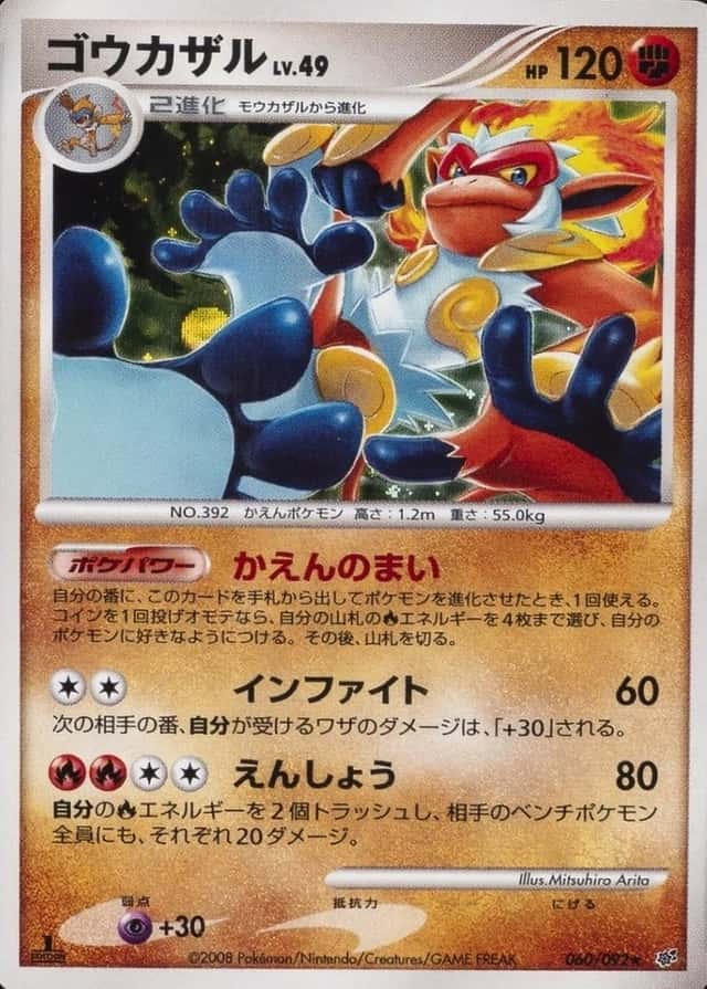 Holo · 1st Edition