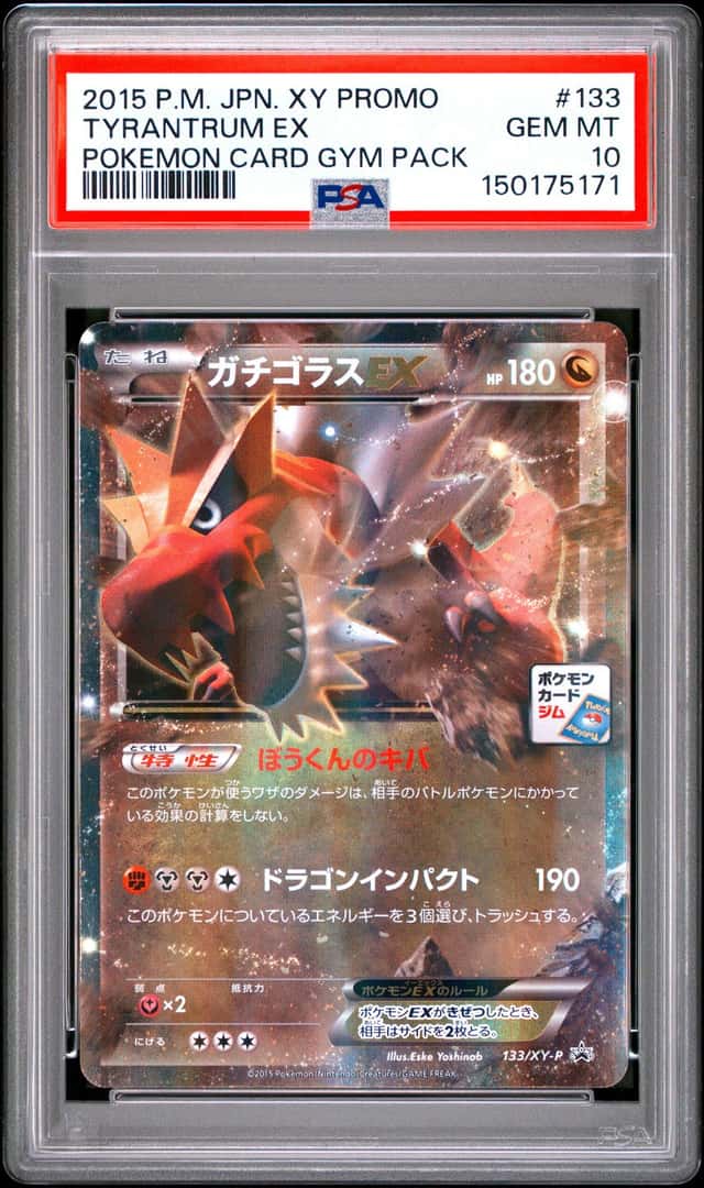 Tyrantrum EX