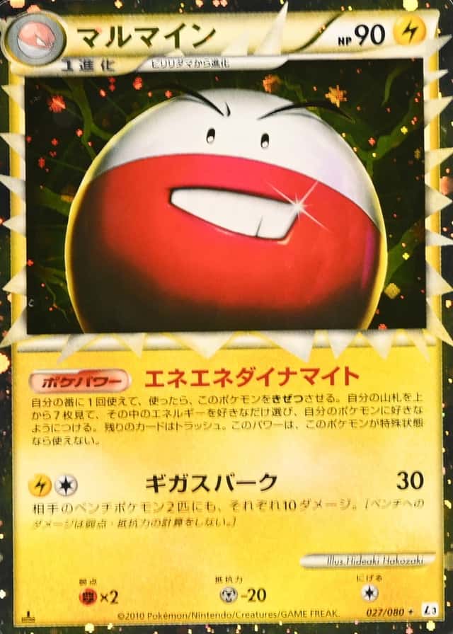 Holo · 1st Edition