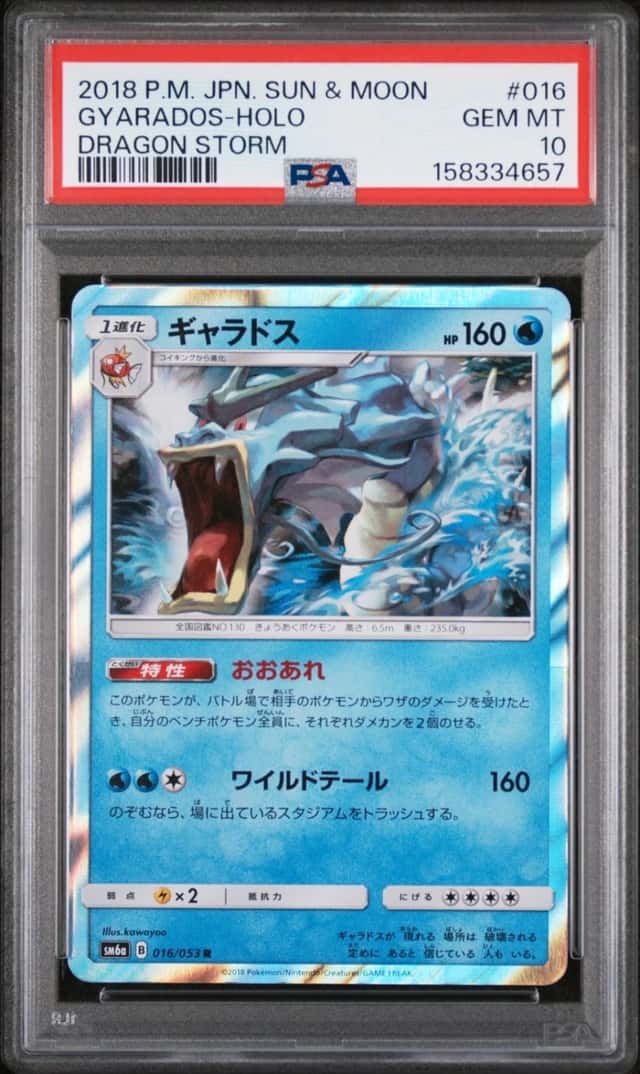 Gyarados