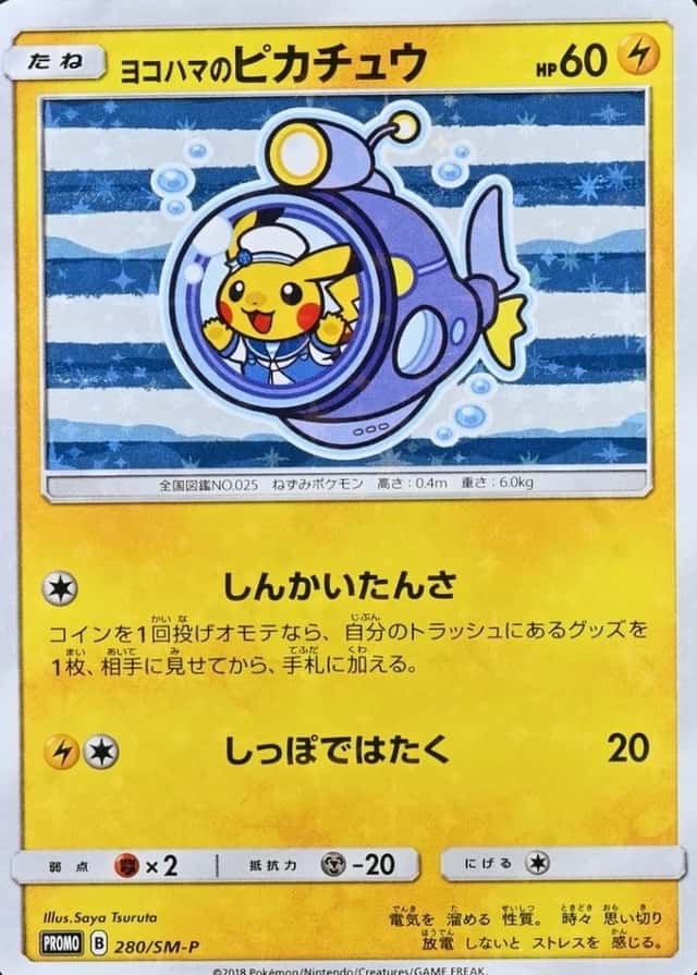 Pokemon Center