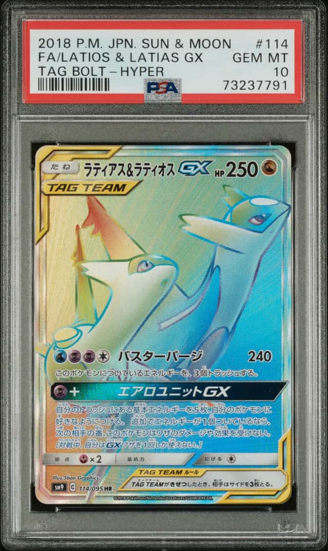 Latios & Latias GX