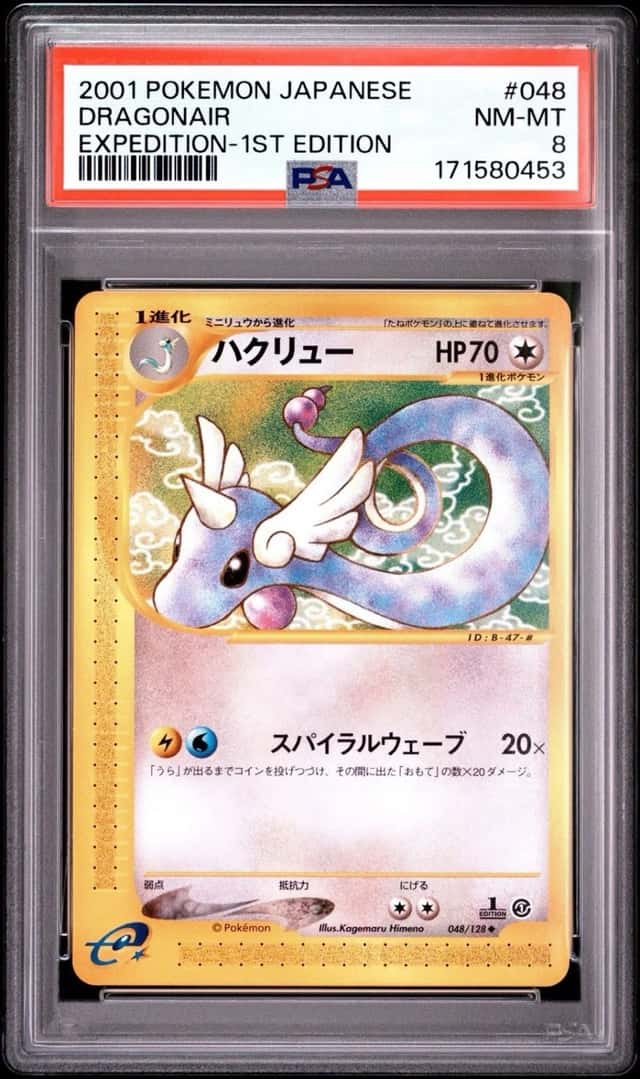 Dragonair