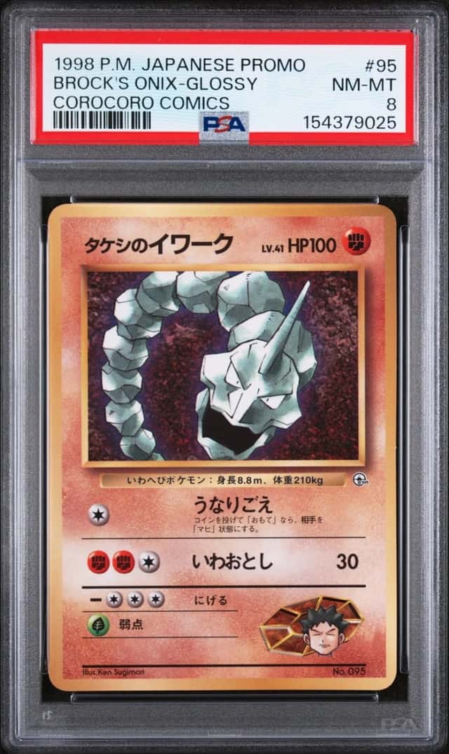 Brock's Onix