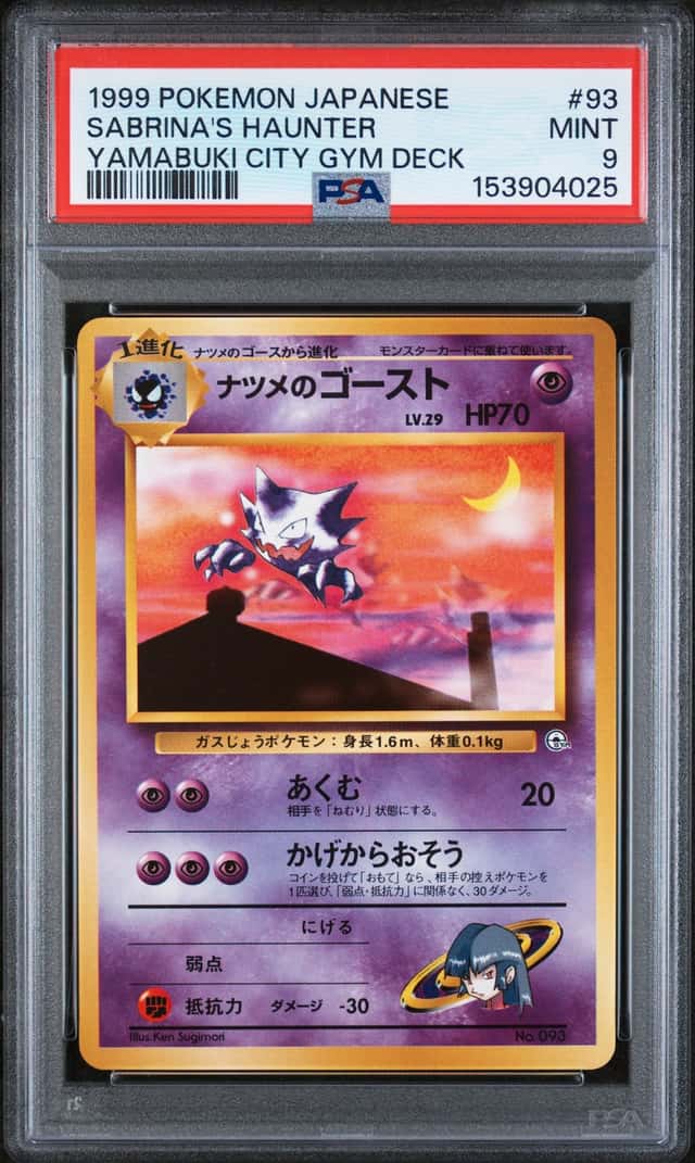 Sabrina's Haunter