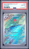 Ivysaur