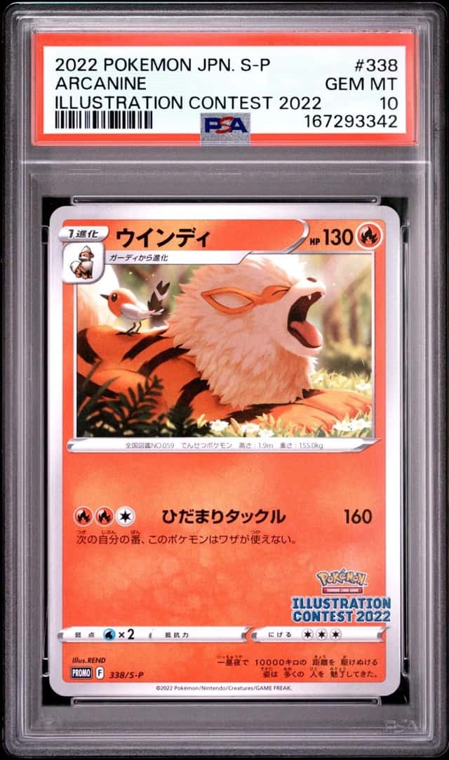 Arcanine