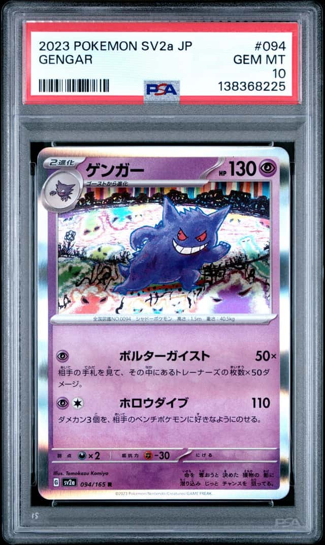 Gengar