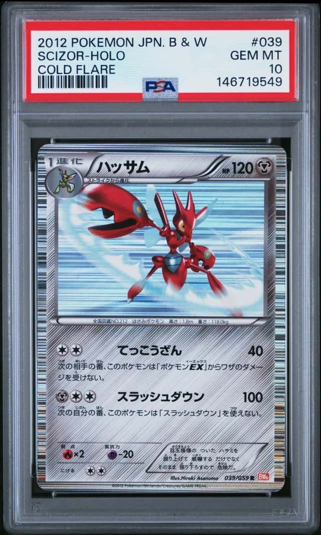 Scizor