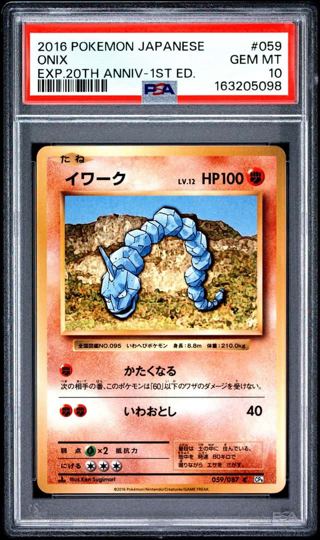 Onix