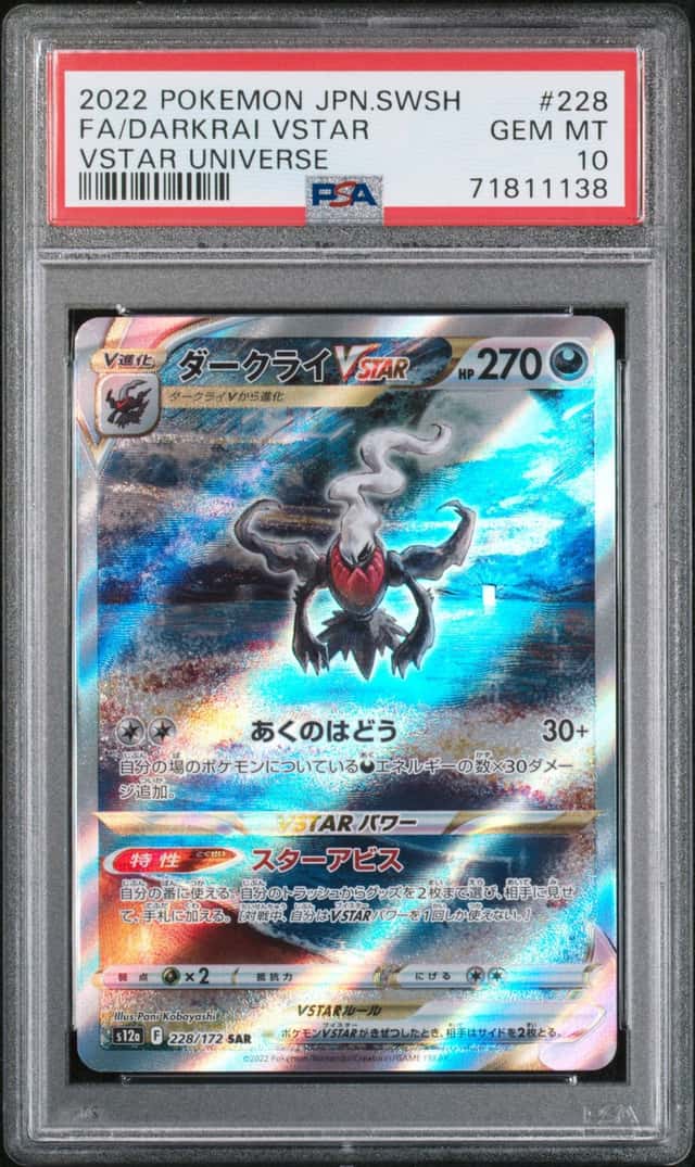 Darkrai VSTAR