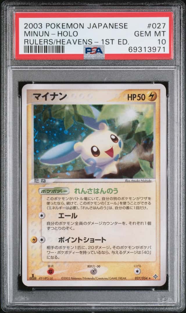 Minun