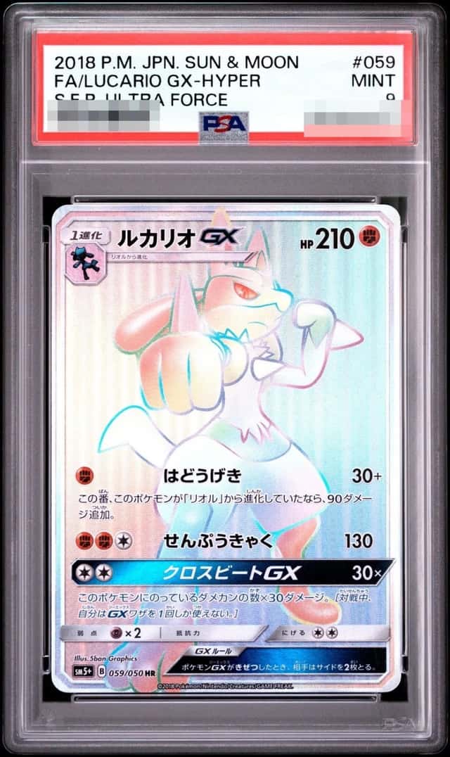 Lucario Gx-Hyper