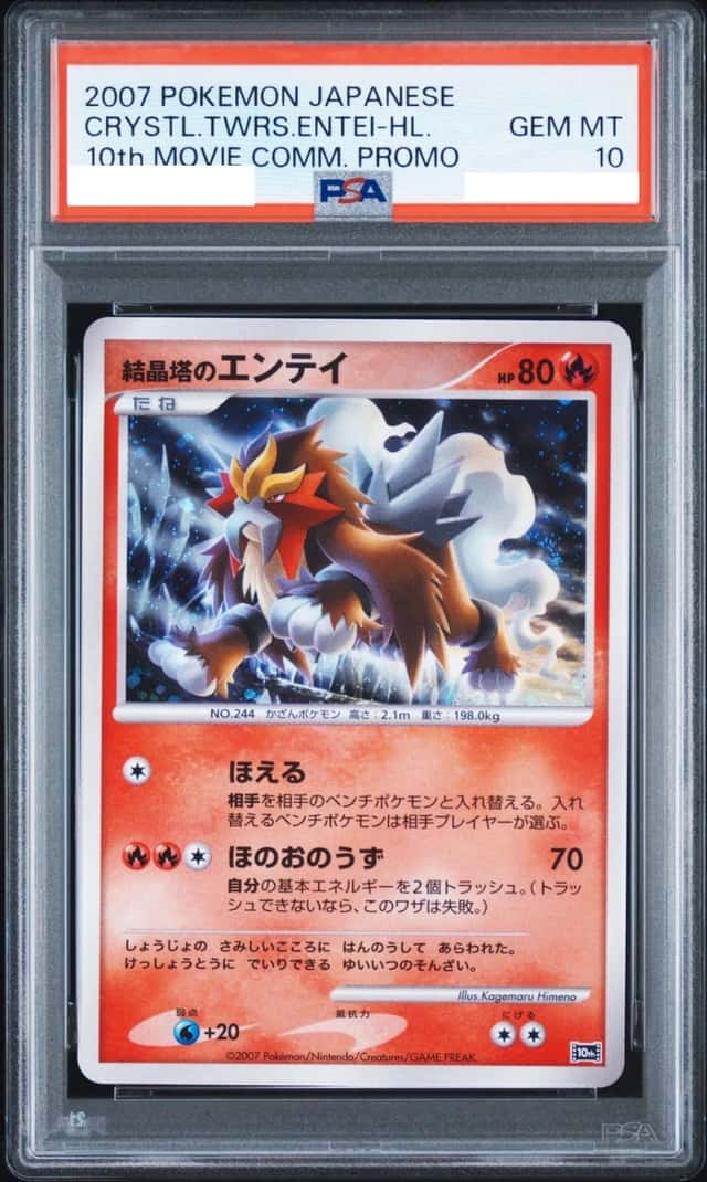 Crystal Tower's Entei