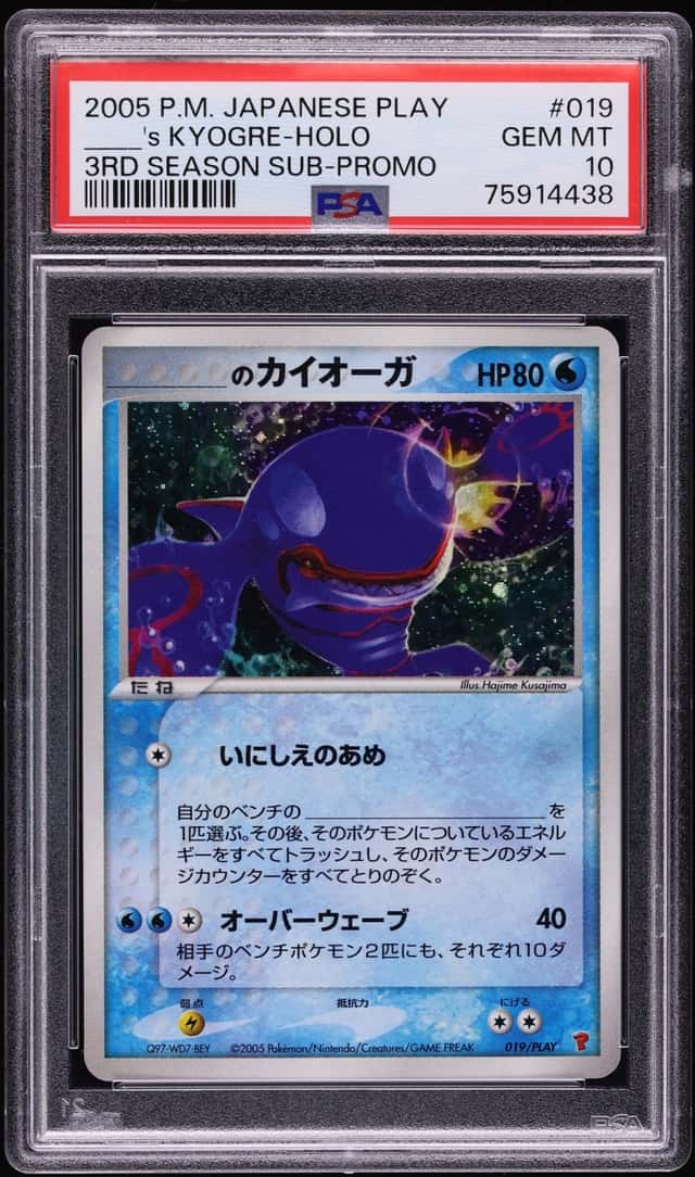 _____'s KYOGRE-HOLO