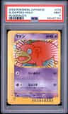 Slowpoke