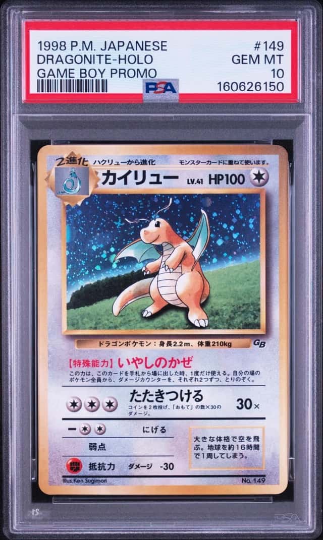 Dragonite