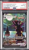 Umbreon Vmax