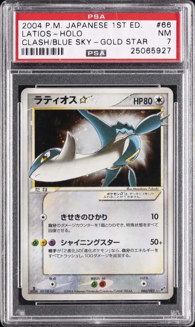 Latios