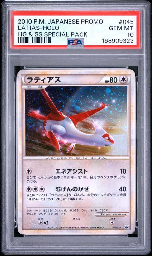 2010 POKEMON JAPANESE PROMO HG & SS SPECIAL PACK #045 LATIAS-HOLO PSA 10