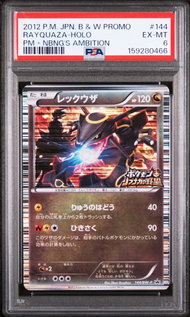 Rayquaza