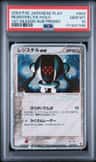 Registeel Ex