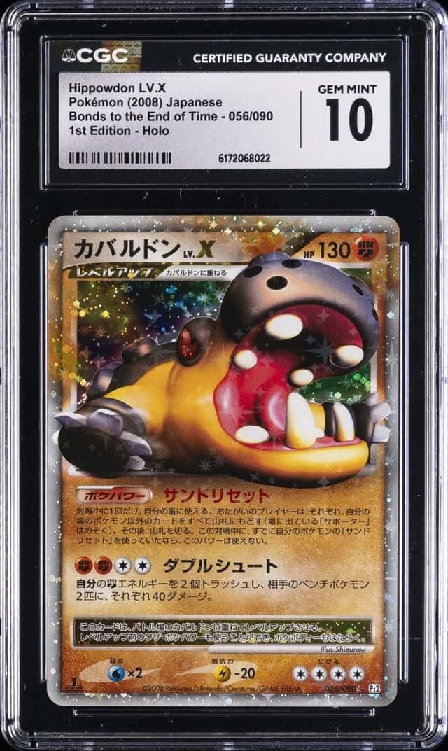 HIPPOWDON LV.X