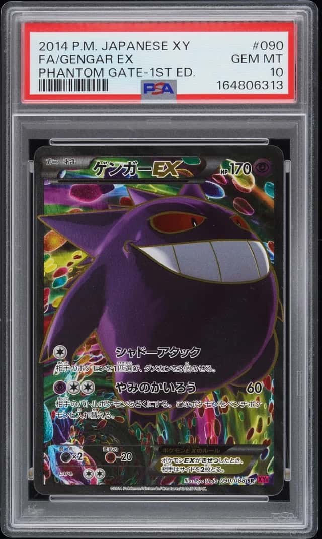 Gengar EX
