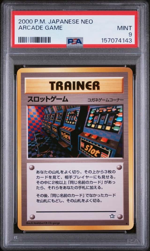 Arcade Game