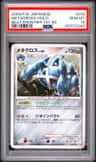 Metagross