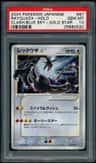 Rayquaza