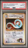 Erika'S Dragonair