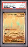 Mega Dragonite Ex