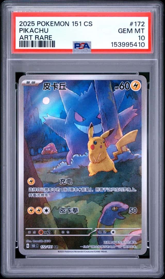 Pikachu