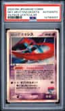 Fissure'S Deoxys
