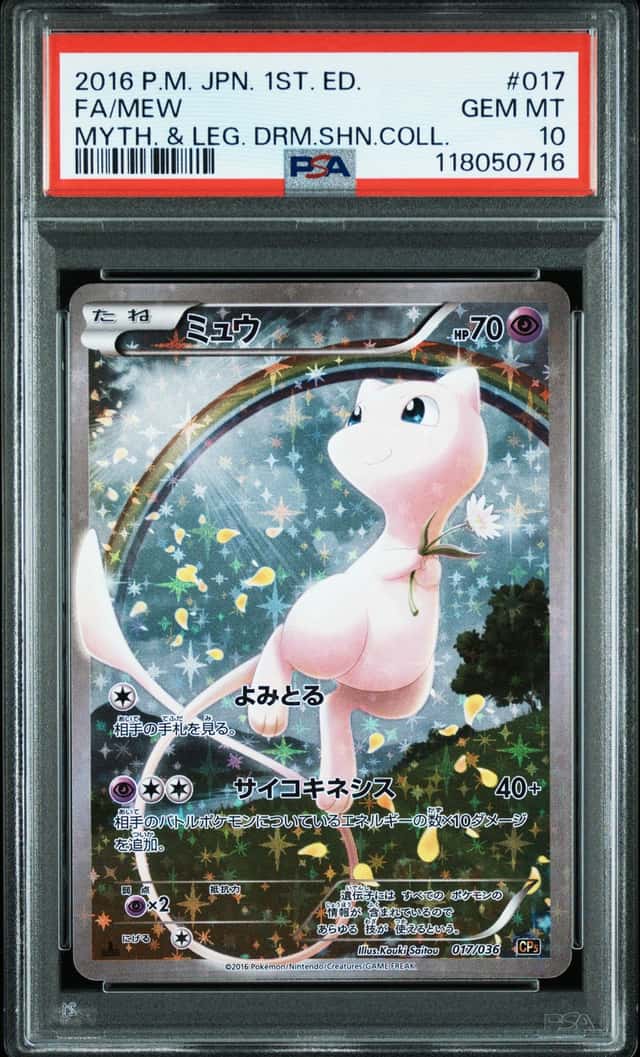 Mew #017 Mythical 1st Edition Shine Collection 2016 Pokemon Japanese PSA 10