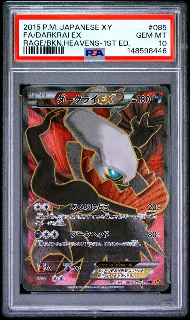 Darkrai EX