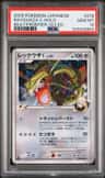 Rayquaza C