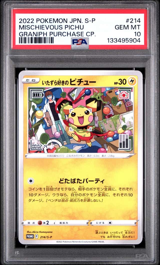 Mischievous Pichu
